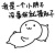 只是一个代号